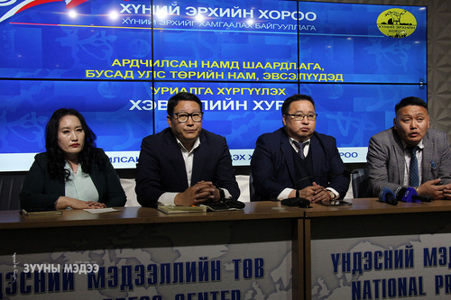 АН  нэр дэвшигчдээ бүлэг, фракцын явцуу байдлаар тодруулахгүй байхыг шаардаж байна гэв